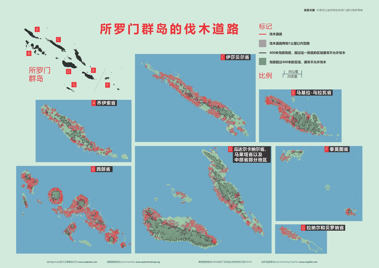 Logging Roads in the Solomon Islands Chinese.jpg